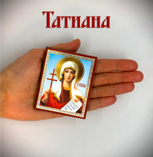 Маленькая Икона "Татиана Святая Римская" 7*6 см.