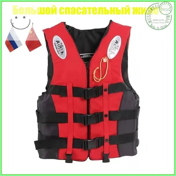 Спасательный жилет, размер: XXL+