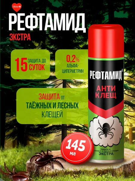 Средство от клещей, спрей, репеллент Рефтамид Антиклещ 145мл