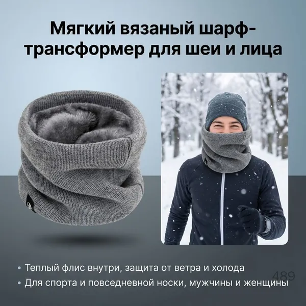 Бафф, размер: Универсальный