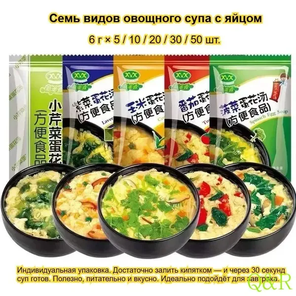Вкусный набор овощных супов 7 вкусов 6 г/пакете: сублимированные супы - кукурузный, с морскими водорослями и шпинатом, питательный из диких трав; полезная замена приему пищи на завтрак.