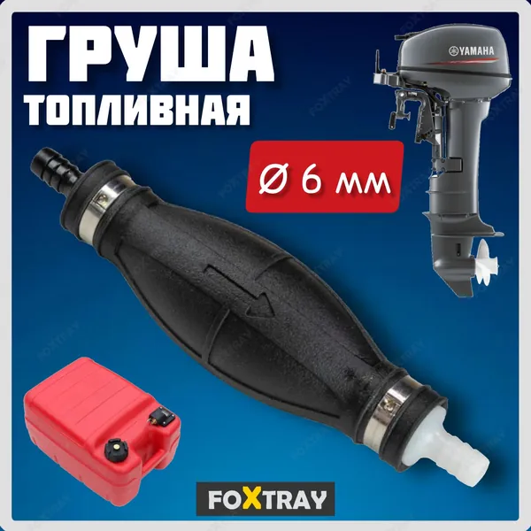 Аксессуары для судов