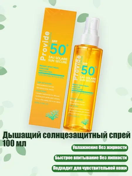 Дышащий солнцезащитный спрей 100 мл