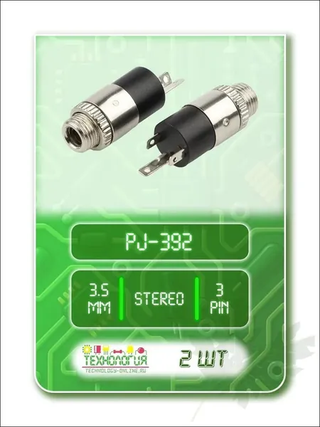 Разъем PJ-392 Jack 3.5 мм 3 pin стерео / аудио гнездо на корпус под пайку / / (2шт)