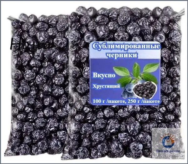 Сублимированные черники (100 г/250 г) Низкокалорийные, полезные сухофрукты без добавок.Идеально подходят к йогурту, на завтрак, в качестве закуски на вечеринке или в качестве восхитительного десерта.