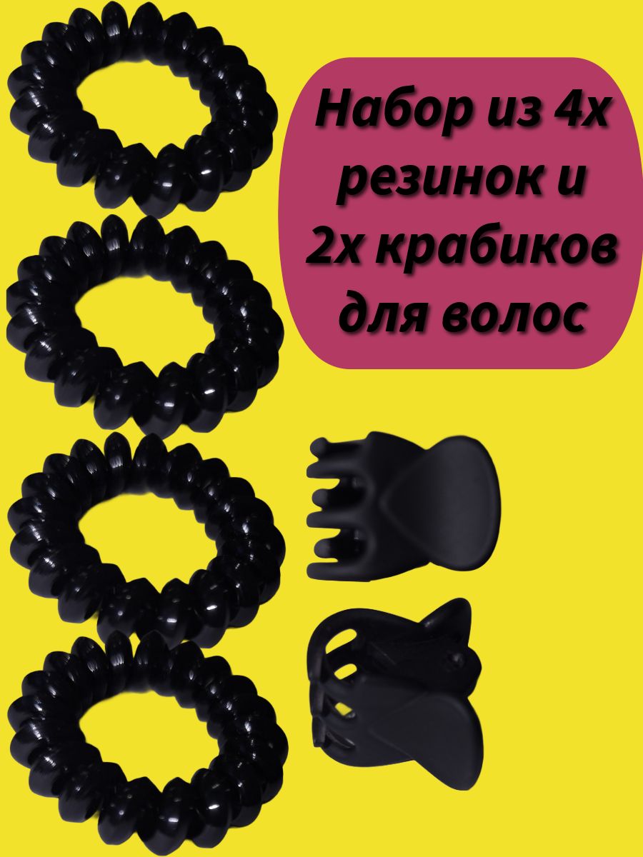 Набор аксессуаров для волос 6 шт.