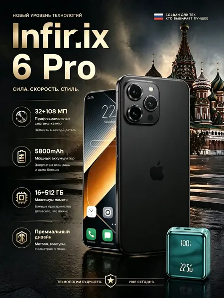 Смартфон Смартфон lnflnlx 6 Pro Russia Edition с поддержкой 5G и большим 6,78-дюймовым HD-дисплеем, устойчивым к ударам и влаге. Обладая мощными игровыми возможностями, он станет исключительным подарком. Номер модели:P6, с номером сертификата EAC EU 12/512 GB. CN 12/512 ГБ, Nano-SIM, черный матовый
