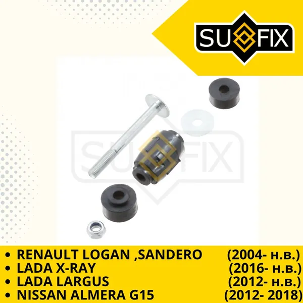 Стойка стабилизатора перед RENAULT LOGAN Рено Логан 2004-н.в. SANDERO Сандеро 2007-25 LADA LARGUS Лада Ларгус 2012-25 LADA X-RAY 2016-25 NISSAN ALMERA G15 2012-18 SUFIX арт. SJ-1135