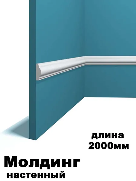 НАСТЕННЫЙ МОЛДИНГ из ДЮРОПОЛИМЕРА белый или под покраску арт. P35