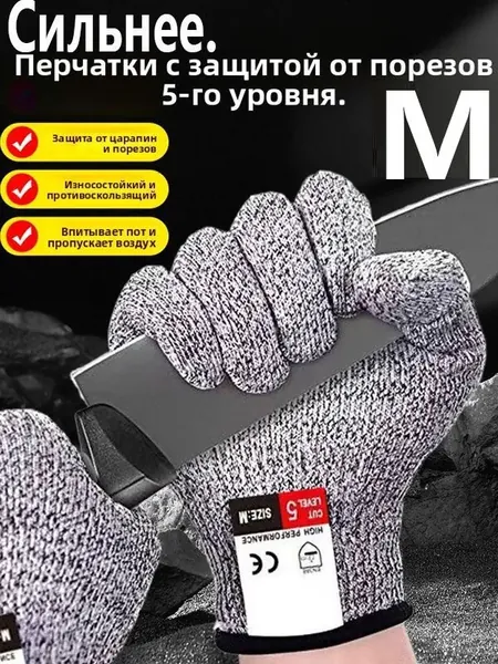 5-уровневые перчатки с защитой от порезов, материал HPPE, износостойкие, дышащие, устойчивые к разрывам, для кухни, разделки рыбы, садоводства, столярных работ, защитные перчатки от царапин