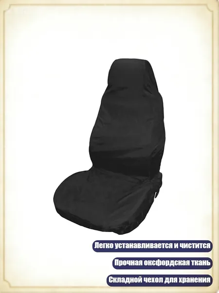 Фурнитура для автомобильного чехла, Текстиль, 1 шт.