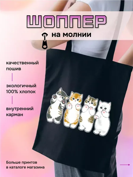 Сумка шоппер, на плечо