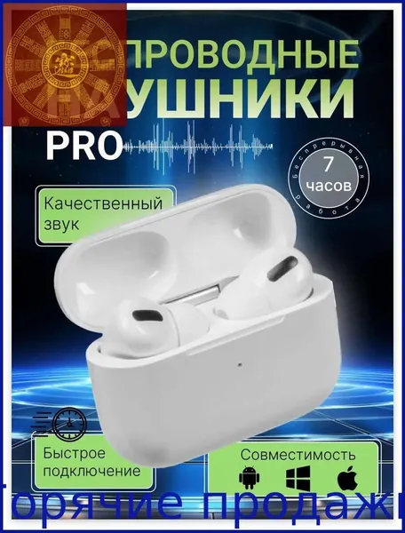 Наушники беспроводные с микрофоном, Bluetooth, Lightning, белый