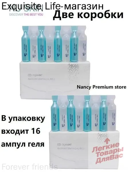 Nuskin Facial Gels Гальванические спа-гели для лица для антивозрастного устройства