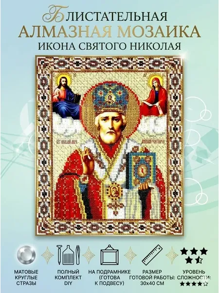 Алмазная мозаика на подрамнике