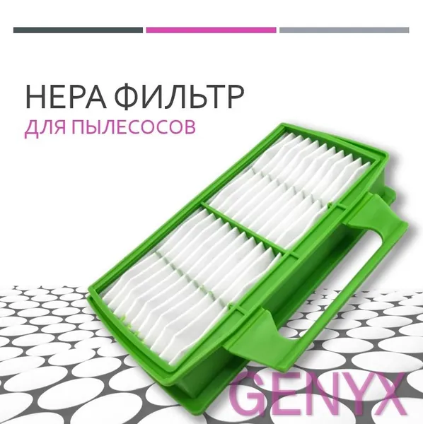 HEPA фильтр для пылесосов совместим с моделями V 700, V 701, V 7010, V 702, V 705, VC 9821, VC 9921 и Thomas совместим Airtec RC