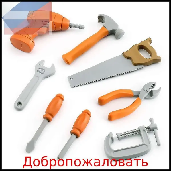 Набор инструментов детский + Шуруповерт
