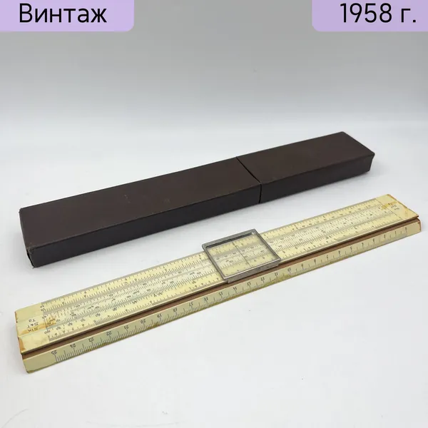 Логарифмическая линейка Фабрика счётных приборов Ленинград СССР 1958 год в кофре дерево пластик стекло