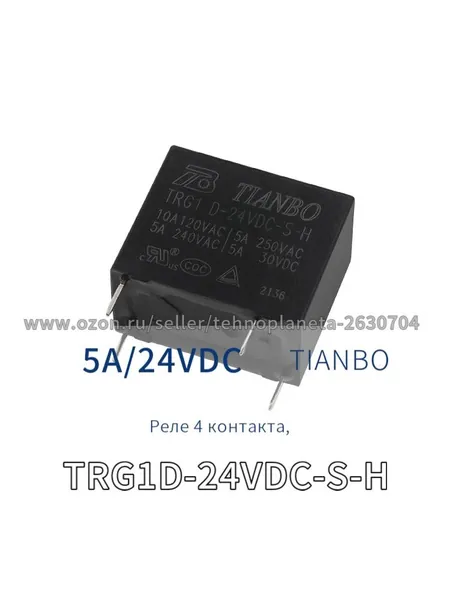 TRG1D-24VDC-S-H 24VDC 5A,реле 4 контакта 2шт.
