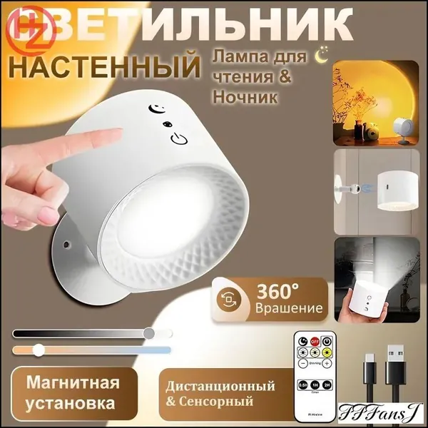 Настенный светильник, 5 Вт