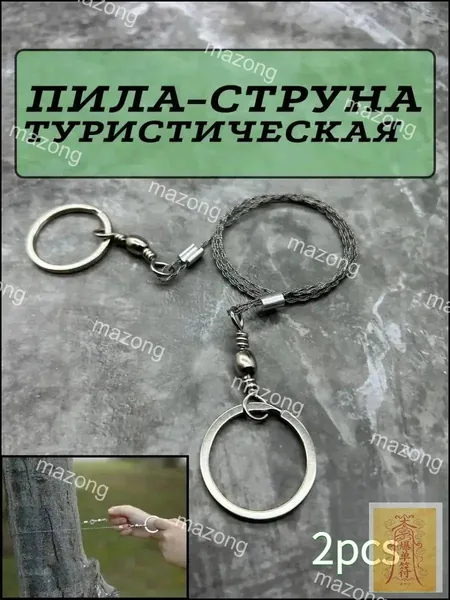 Пила туристическая, длина лезвия: 72 см