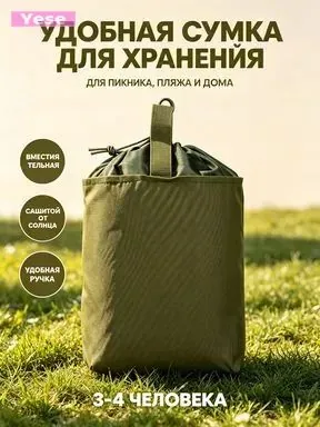 Сумка тактическая