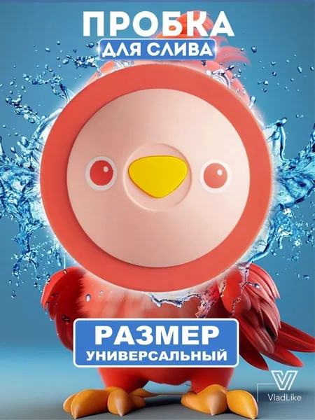 Пробка для ванной, фильтр заглушка для мойки, раковины, ванны, силиконовая, блокиратор слива - розовая