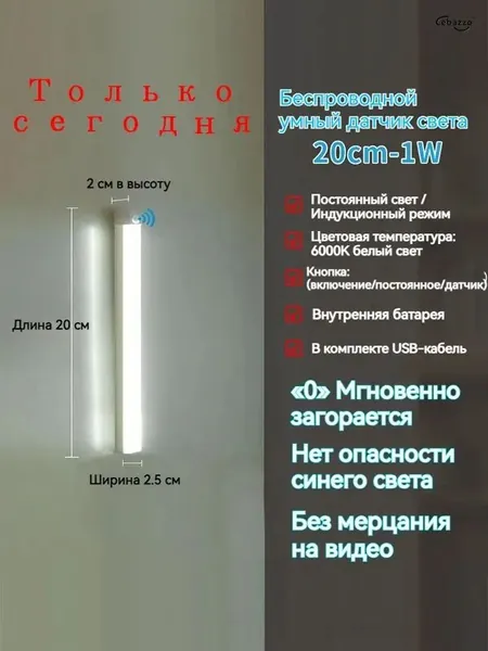 ночник детский,Напольные настольные трековые Споты светильники Настенные ,Светодиодные Ночник с датчиком движения,Рабочее освещение,прожектор,светильник на батарейках,usb,лампочка,аккумуляторный,20cm