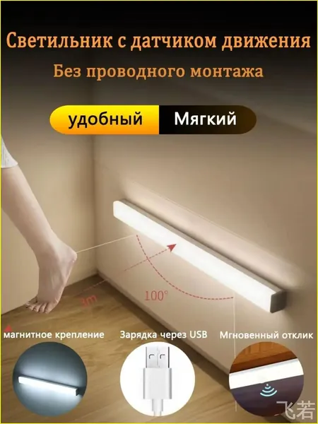 Премиальный настеннонапольный осветитель на батарейках, функционирующий в трёх вариациях, оснащённый датчиком перемещения на 120 люмен для прихожей, используется популярный бестселлер.