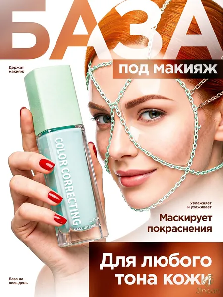 Выравнивающая основа под макияж, зеленая, 35г / Премиальная матирующая база, подготовка кожи к нанесению тональной основы / Уходовое увлажняющее косметическое средство, корейская технология
