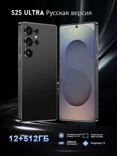Смартфон S25 Ultra оснащен большим экраном диагональю 6,8 дюйма! Поддерживает разблокировку по отпечатку пальца! Поддерживает сети 5G! Режим «Супер-ожидание» для двух SIM-карт! Универсальная русскоязычная версия! Global 12/512 ГБ, eSIM, Micro-SIM, черный матовый
