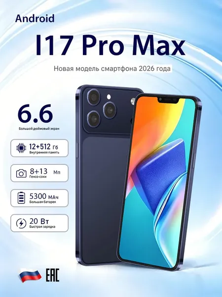 Смартфон I17 PRO MAX Смартфон Глобальная русская версия для ЕС, сеть 4G, Wi-FI+GPS+Bluetooth, две SIM-карты, 6,8 дюйма, большой экран высокой четкости, гибкая камера, быстрая зарядка, мощное игровое устройство, аккумулятор большой емкости EU Ростест (EAC) EU 12/512 ГБ, Nano-SIM, хаки, лиловый