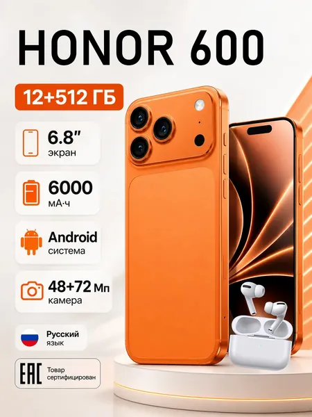 Смартфон Смартфон H0n0r 600 Global 12+512 ГБ, большой объем памяти, HD-дисплей, смартфон для пожилых и детей, черный Global 12/512 ГБ CN CN 12/512 ГБ, Nano-SIM, коралловый, оранжевый
