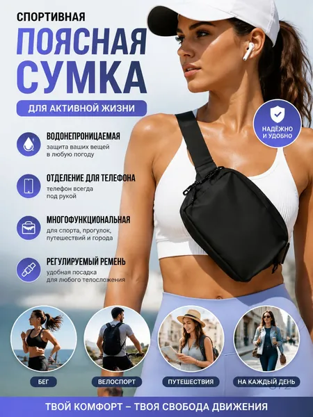 Пояс для бега, объем: 2 л