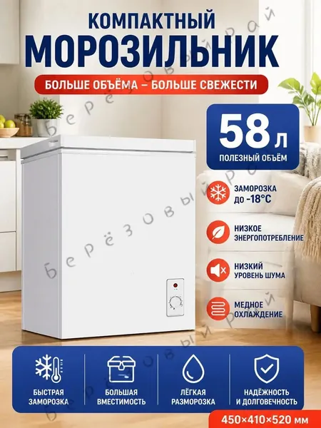 Морозильная камера 019f01a8f770791bba93c5d549c0b40f_1-919-dabingxiangDVLBAKKGCKRLJP, белый