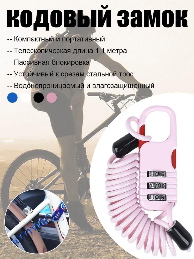 Замок багажный