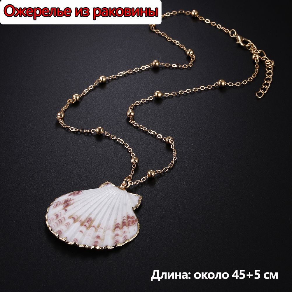 Колье Колье
