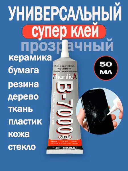 Клей канцелярскийдля скрапбукинга, для пазлов 1 шт., 50 мл./ 50 г.