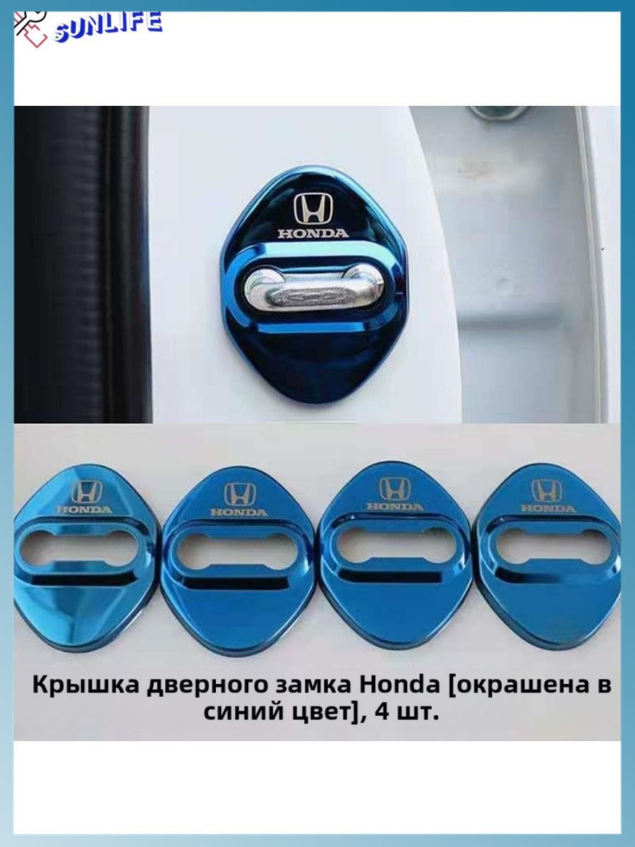 Тюнинг и внешний декор, Накладки декоративные, Защитный чехол-крышка для дверного замка для Honda Civic Brio NONE NBOX Fit City INSIGHT Accord XRV CRV BRV CRZ, к-т 4 шт
