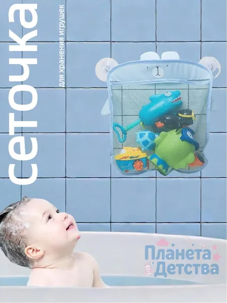 Сетка-органайзер для игрушек на присосках, многофункциональная корзина для ванной, для полотенец, игрушек и туалетных принадлежностей, водоотталкивающая и дышащая, удобная организация пространства