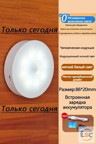 ночник детский,Напольные настольные трековые Споты светильники Настенные ,Светодиодные Ночник с датчиком движения,Рабочее освещение,прожектор,светильник на батарейках,usb,лампочка,аккумуляторный,86mm