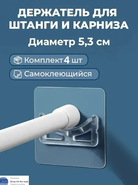 Держатель для ванной комнаты "товары для дома", 4 шт