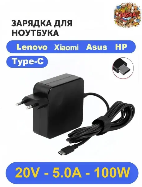 Зарядка для ноутбука, 100W 20V 5.0A, USB Type-C . настенное быстрое зарядное устройство Type C Power PD для MacBook Pro Dell Lenovo Huawei Mate book HP Spectre Acer Chromebook и любых других ноутбуков
