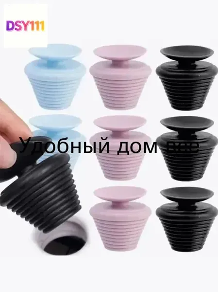 Универсальная заглушка 50 мм Пробка для ванны с цепочкой и антискользящим покрытием; Герметичная затычка для сливного отверстия ванной и раковины; Аксессуар для набора воды с надежным креплением