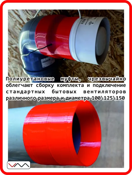 Муфта соединительная 110х110 полиуретан 1 шт