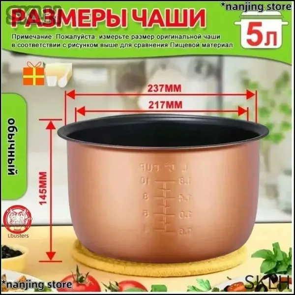 Су-вид для чаша универсальная 5 литров с тефлоновым покрытием,высота 145 MM