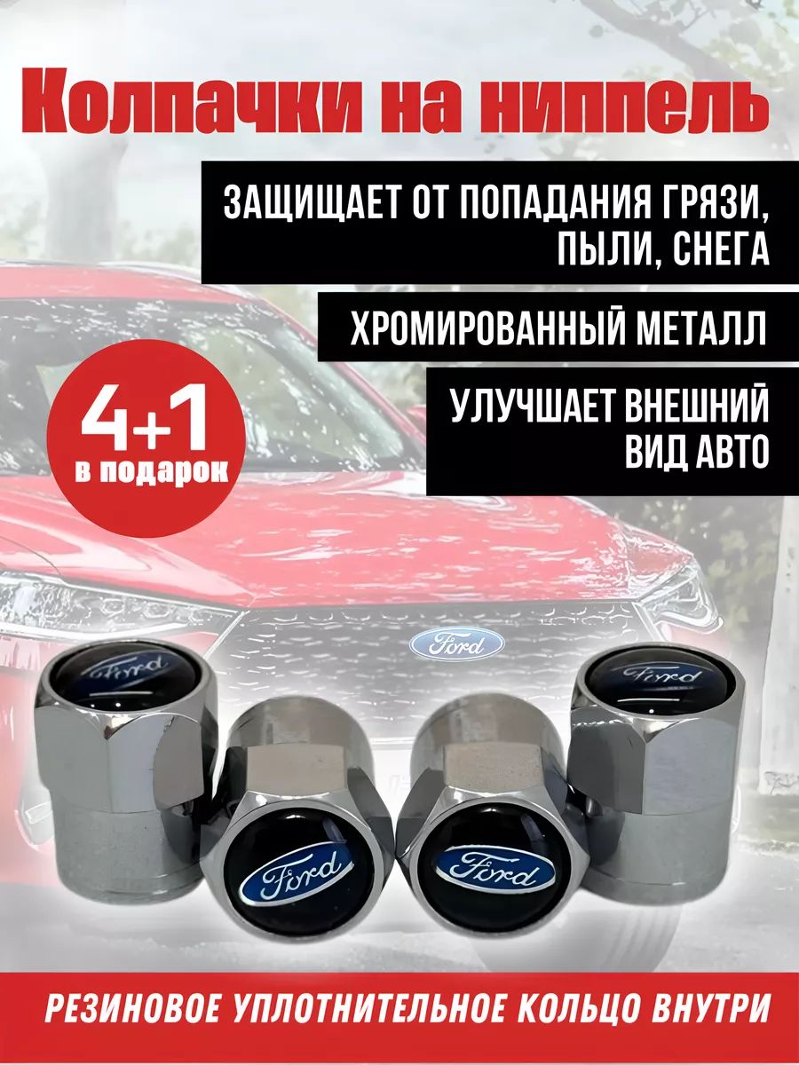 Эмблема для автомобиля