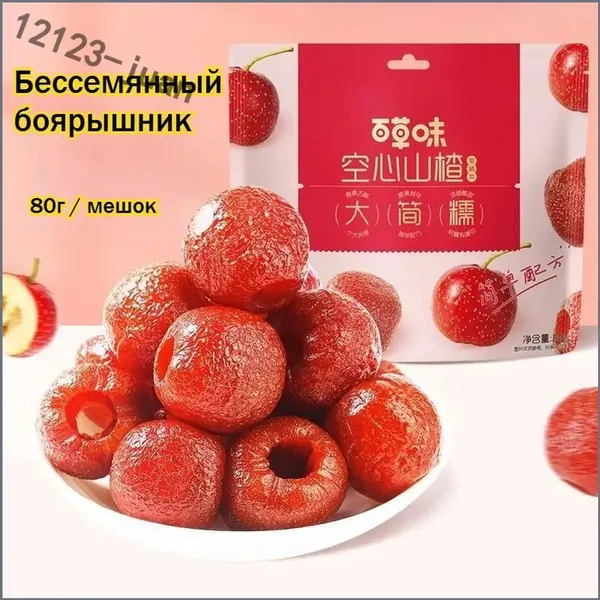 бессемянные полые шарики из боярышника, кисло-сладкие цукаты из боярышника, вкусные - Бин Тан Ху Лу 80 г*1 уп, полезные низкокалорийные фруктовые конфеты, а также сухофрукты и десерты.(80-1) Луна