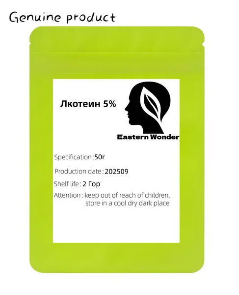 100г Лютеин 5% / Зеаксантин ( zeaxantin 5% ) лютеин для глаз , натуральные каротиноиды , защита зрения , 5% концентрация .DR.MENFTY-