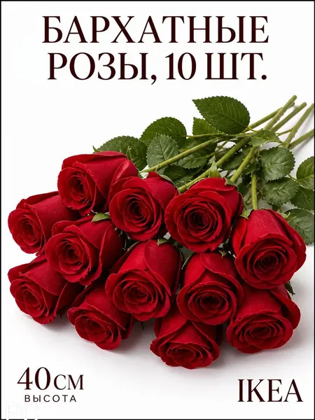 Искусственные цветы,10шт